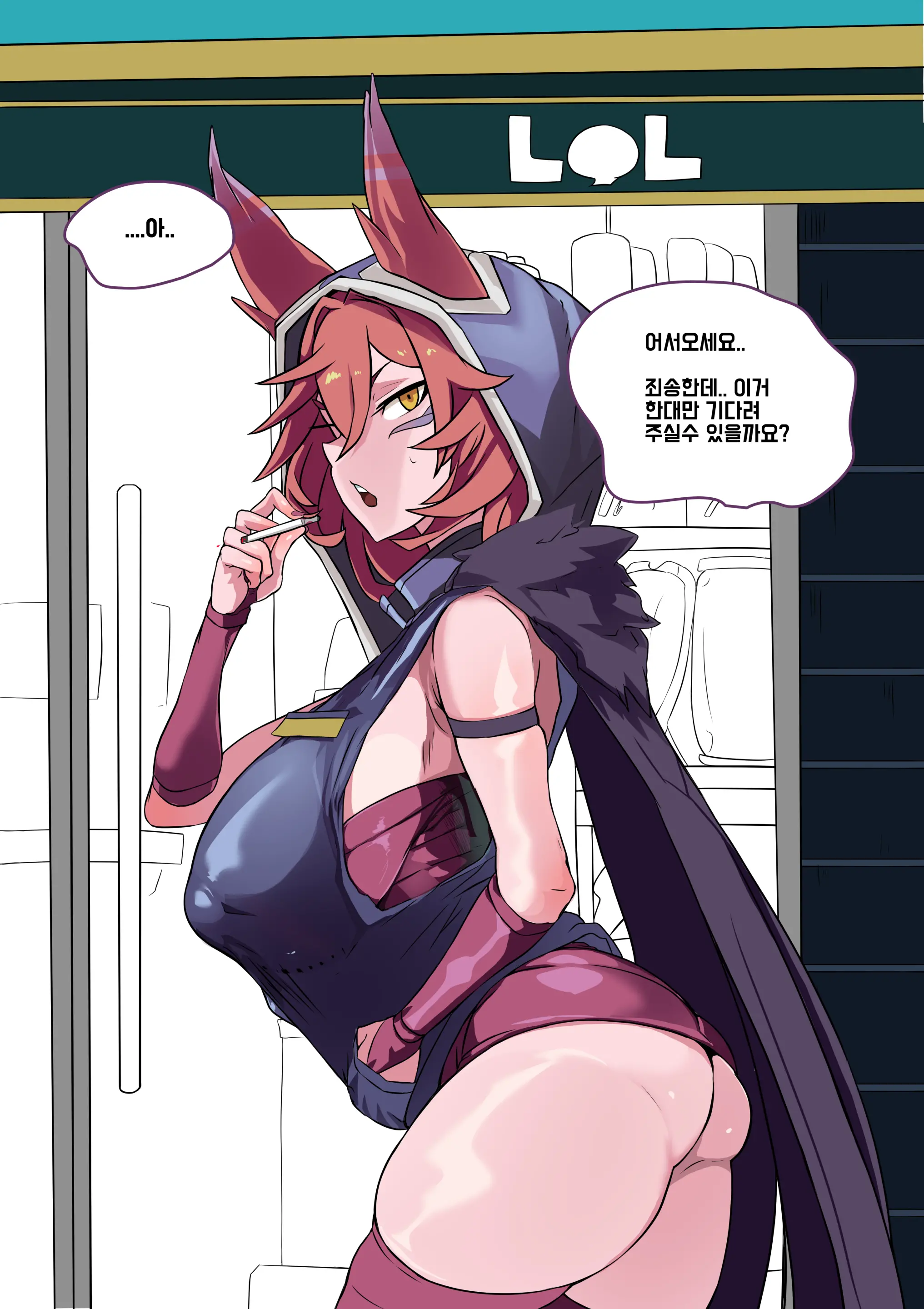 NTR Xayah 3000 KRW